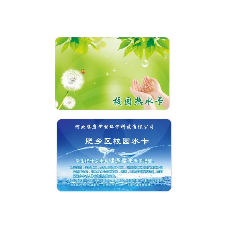 接觸式智能IC卡IC卡工藝IC白卡定做廠家2