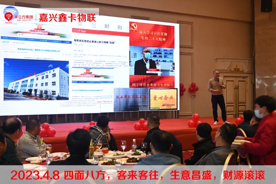 嘉興市鑫卡物聯開業大吉 嘉興市鑫卡物聯開業大吉