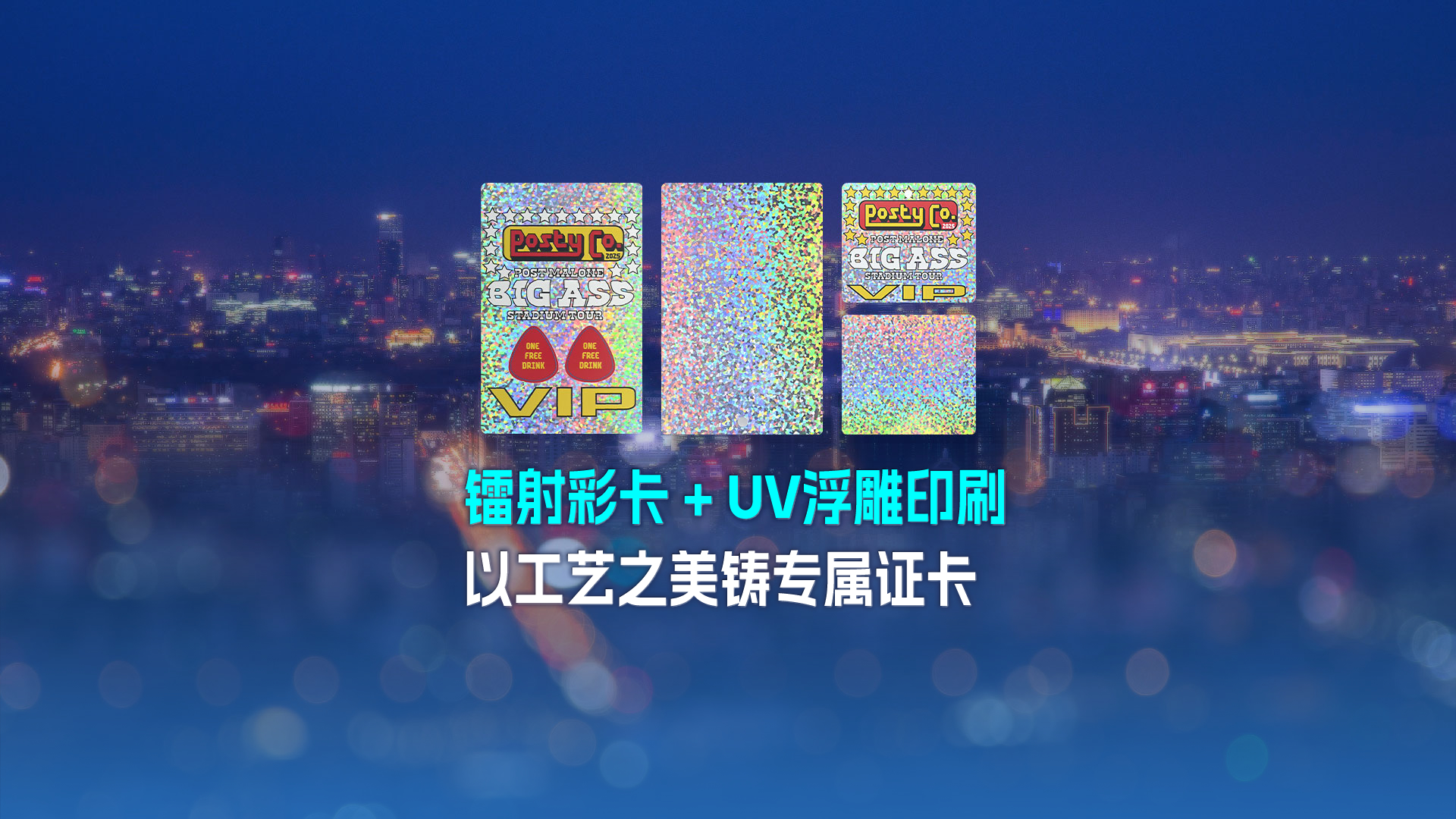 15年匠心制造！卡立方集團NFC鐳射彩卡，以工藝之美鑄專屬證卡
