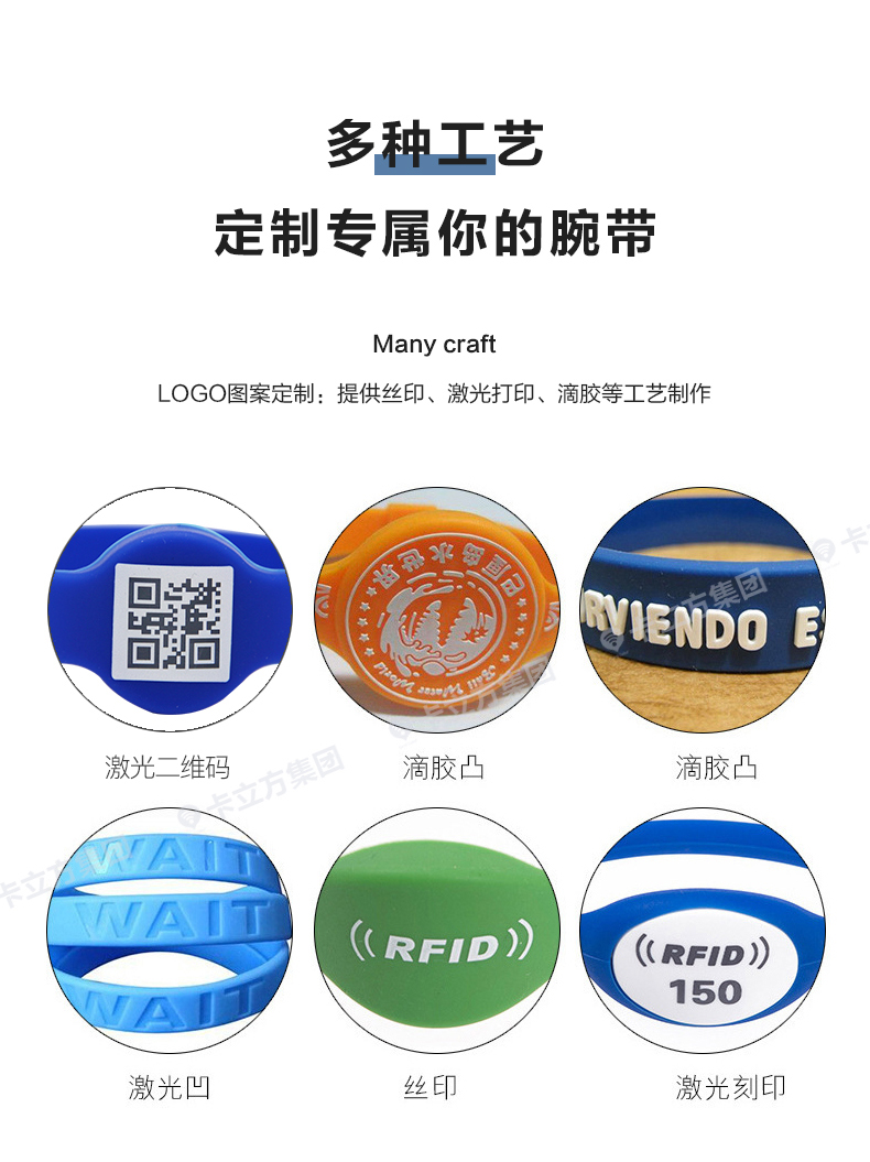 游樂(lè)場(chǎng)硅膠腕帶定制廠家11