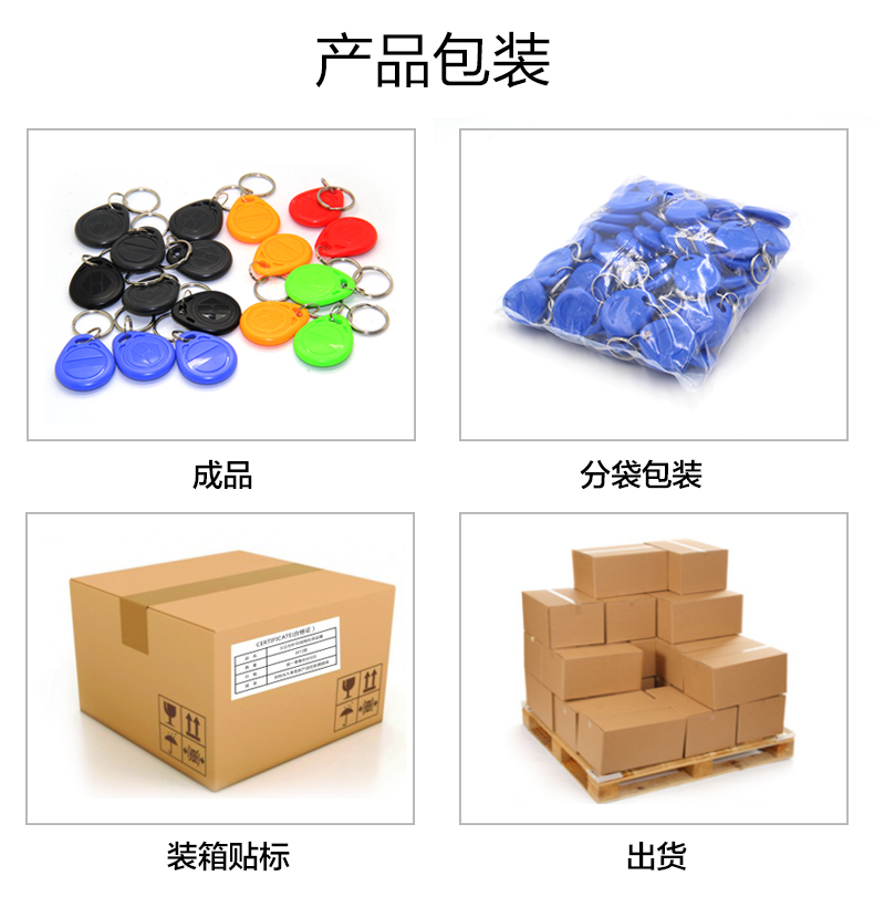 2號(hào)鑰匙扣批發(fā)TK4100鑰匙扣2號(hào)ID鑰匙扣生產(chǎn)廠家3